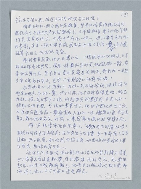 主要名稱：無色的雲/劃一題名：鍾玲極短篇圖檔，第3張，共6張