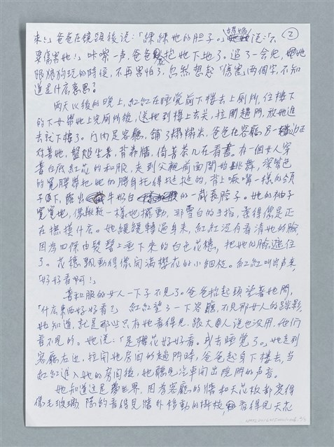 主要名稱：傷害/劃一題名：鍾玲極短篇圖檔，第2張，共6張