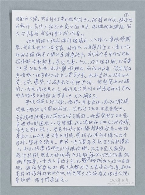 主要名稱：傷害/劃一題名：鍾玲極短篇圖檔，第3張，共6張