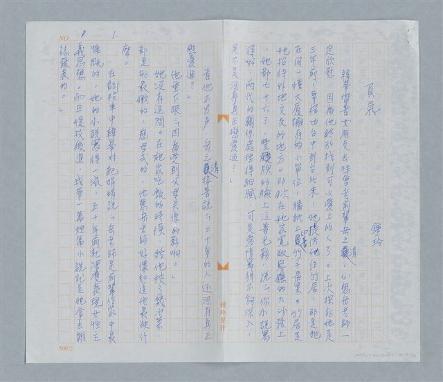 主要名稱：負氣/劃一題名：鍾玲極短篇圖檔，第1張，共6張