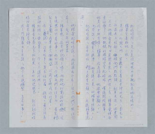 主要名稱：負氣/劃一題名：鍾玲極短篇圖檔，第2張，共6張