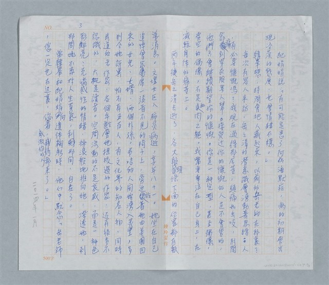 主要名稱：負氣/劃一題名：鍾玲極短篇圖檔，第3張，共6張