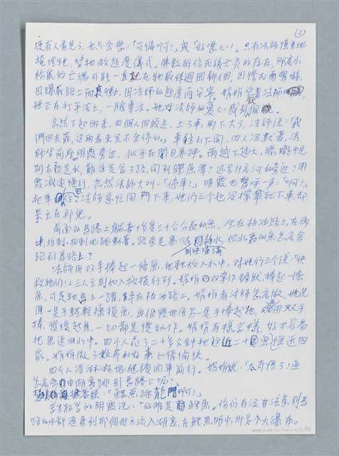 主要名稱：快救牠們/劃一題名：鍾玲極短篇圖檔，第2張，共6張