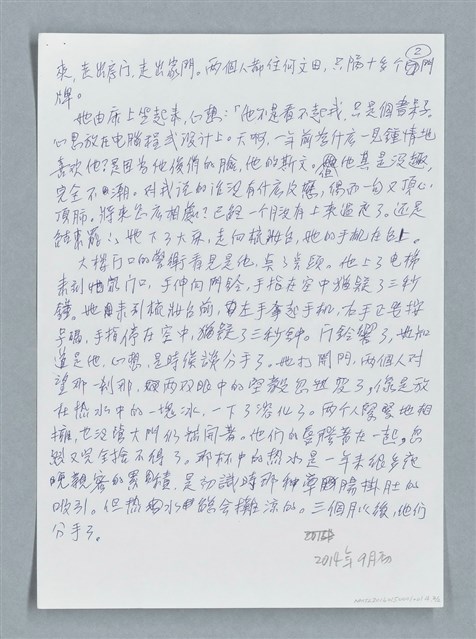 主要名稱：三秒鐘的猶疑/劃一題名：鍾玲極短篇圖檔，第2張，共4張