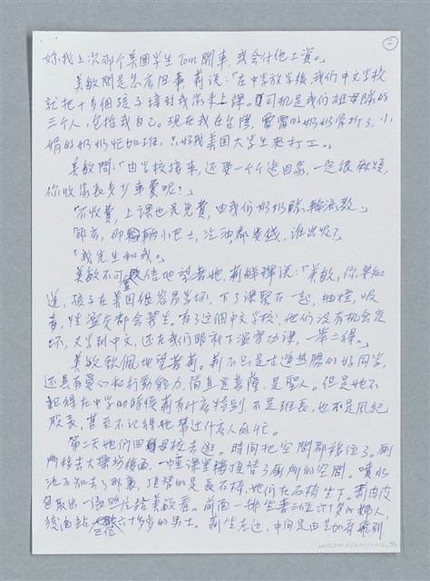 主要名稱：轉移/劃一題名：鍾玲極短篇圖檔，第2張，共6張