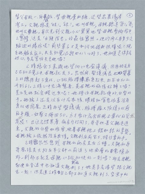 主要名稱：心跳加快/劃一題名：鍾玲極短篇圖檔，第2張，共6張