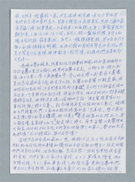 主要名稱：忠魂/劃一題名：鍾玲極短篇圖檔，第2張，共6張