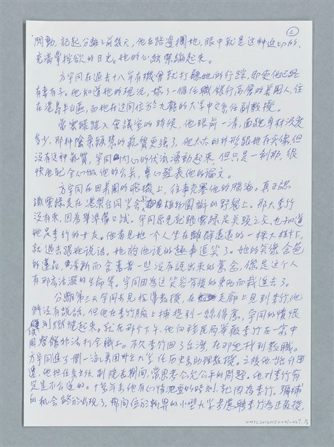 主要名稱：三角習題/劃一題名：鍾玲極短篇圖檔，第2張，共6張