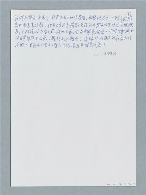主要名稱：三角習題/劃一題名：鍾玲極短篇圖檔，第3張，共6張