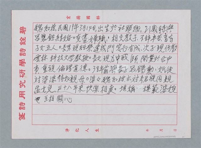 主要名稱：魏紅柑簡介圖檔，第1張，共2張
