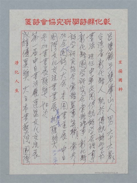 主要名稱：呂碧銓簡介圖檔，第2張，共6張