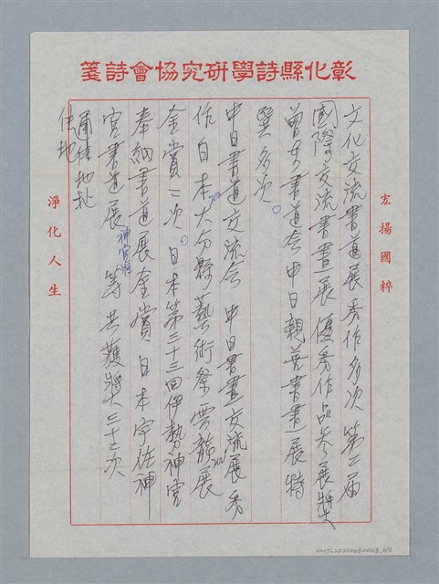 主要名稱：呂碧銓簡介圖檔，第3張，共6張