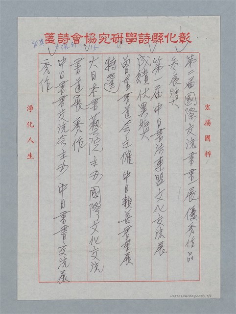 主要名稱：呂碧銓簡介圖檔，第5張，共6張