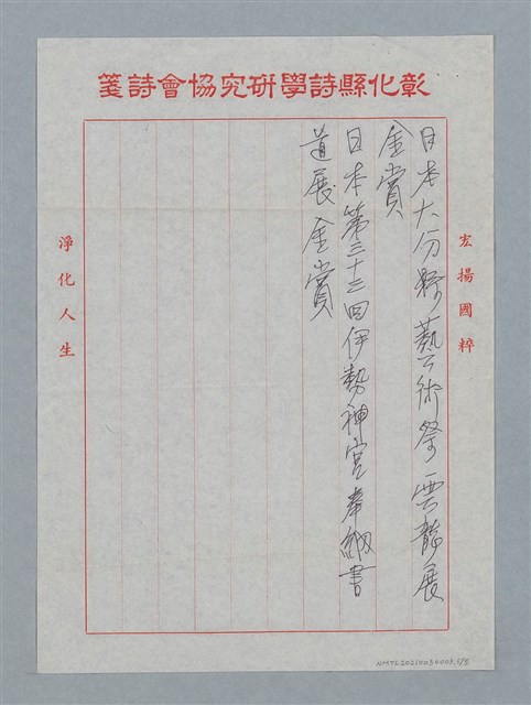 主要名稱：呂碧銓簡介圖檔，第6張，共6張