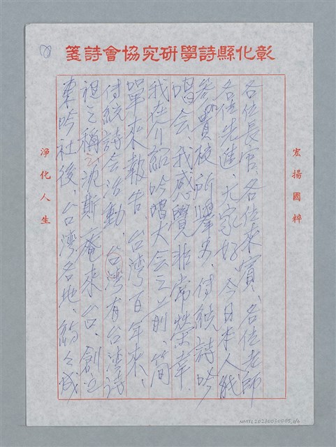 主要名稱：無題名：各位長官、各位來賓…圖檔，第2張，共7張