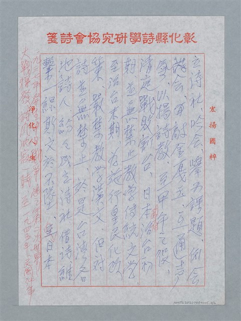 主要名稱：無題名：各位長官、各位來賓…圖檔，第3張，共7張