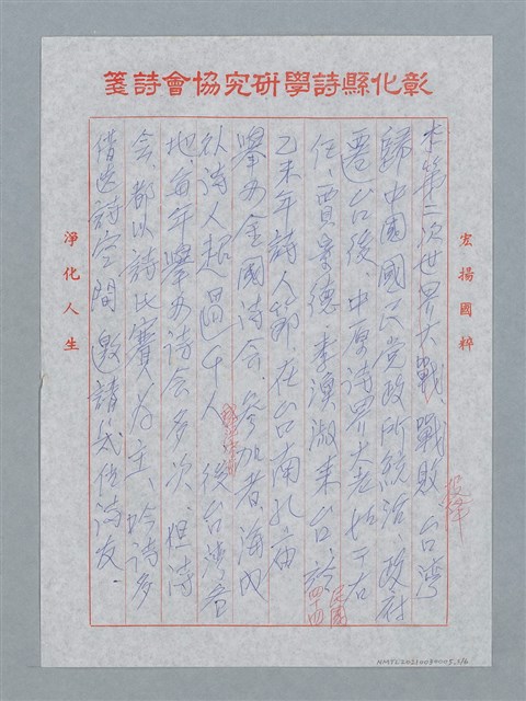 主要名稱：無題名：各位長官、各位來賓…圖檔，第4張，共7張