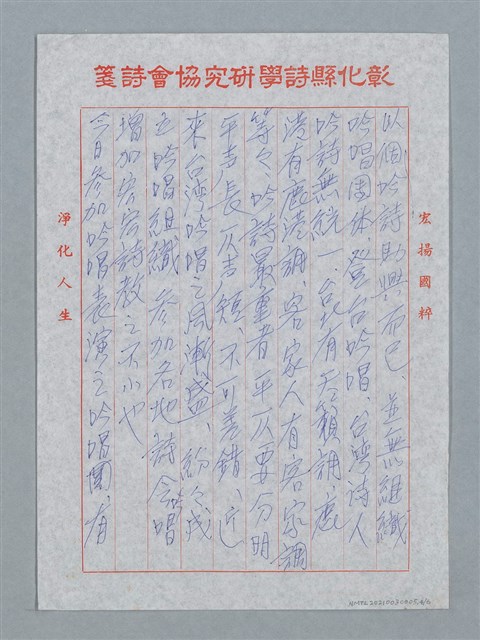 主要名稱：無題名：各位長官、各位來賓…圖檔，第5張，共7張