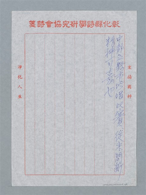 主要名稱：無題名：各位長官、各位來賓…圖檔，第7張，共7張