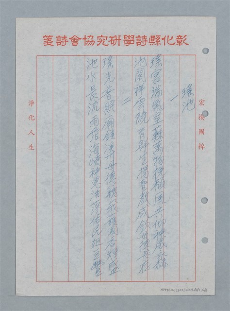 主要名稱：溪州慈惠堂福仁宮聯圖檔，第22張，共23張