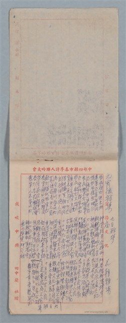 主要名稱：元宵後雅集等多篇詩稿圖檔，第2張，共11張