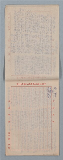 主要名稱：元宵後雅集等多篇詩稿圖檔，第3張，共11張
