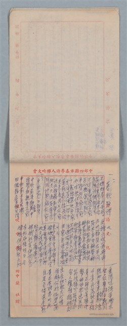 主要名稱：元宵後雅集等多篇詩稿圖檔，第4張，共11張