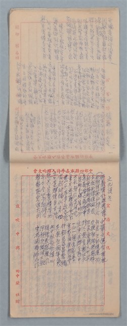 主要名稱：元宵後雅集等多篇詩稿圖檔，第5張，共11張