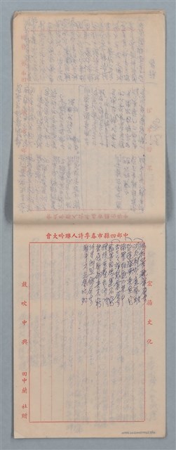 主要名稱：元宵後雅集等多篇詩稿圖檔，第7張，共11張