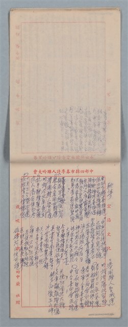 主要名稱：元宵後雅集等多篇詩稿圖檔，第8張，共11張
