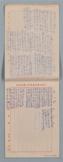 主要名稱：元宵後雅集等多篇詩稿圖檔，第9張，共11張