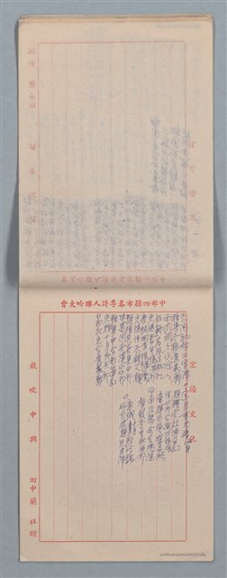 主要名稱：元宵後雅集等多篇詩稿圖檔，第10張，共11張
