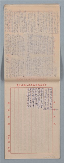 主要名稱：無題名：群賢俱有扶輪責…等多篇詩稿圖檔，第9張，共10張