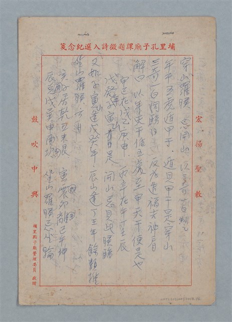 主要名稱：無題名：穿山羅睺忌開山 以三奇一白制之…圖檔，第2張，共7張