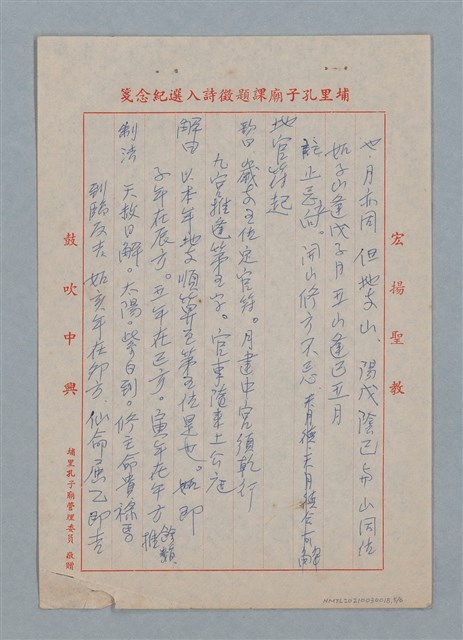 主要名稱：無題名：穿山羅睺忌開山 以三奇一白制之…圖檔，第6張，共7張