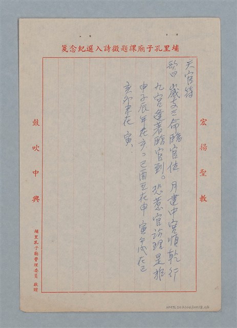 主要名稱：無題名：穿山羅睺忌開山 以三奇一白制之…圖檔，第7張，共7張