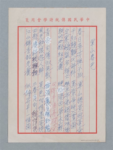 主要名稱：軍山春色；兒童節圖檔，第1張，共4張
