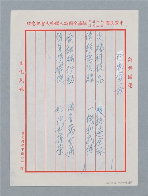 主要名稱：行動電話圖檔，第2張，共4張