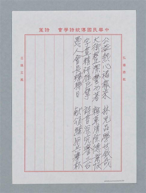 主要名稱：無題名：公益熱心福報來…圖檔，第2張，共4張