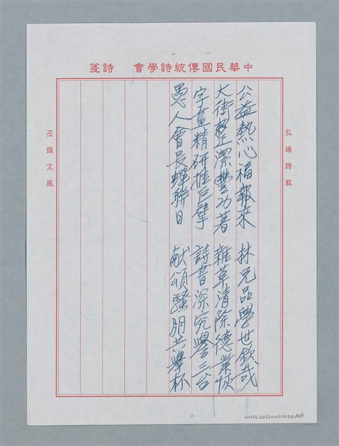 主要名稱：無題名：公益熱心福報來…圖檔，第3張，共4張