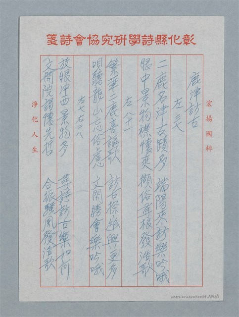 主要名稱：鹿津訪古圖檔，第4張，共8張