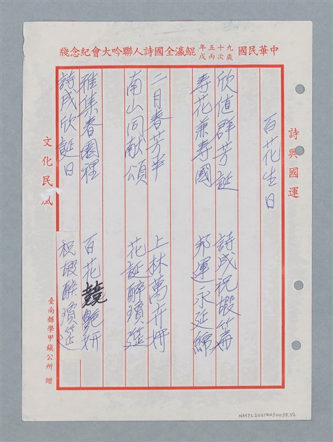 主要名稱：百花生日圖檔，第1張，共8張