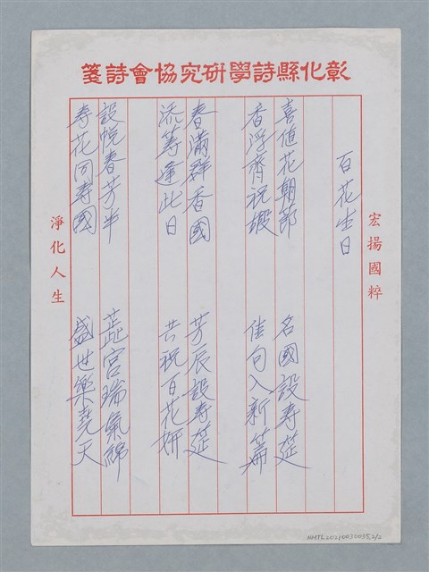 主要名稱：百花生日圖檔，第2張，共8張