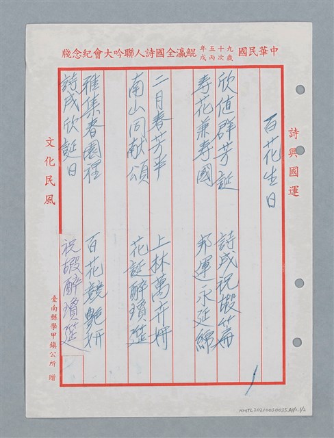 主要名稱：百花生日圖檔，第3張，共8張