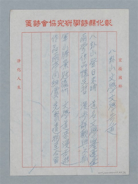 主要名稱：太極亭賞秋；水越台遠眺；八卦山文學文學步道圖檔，第7張，共8張