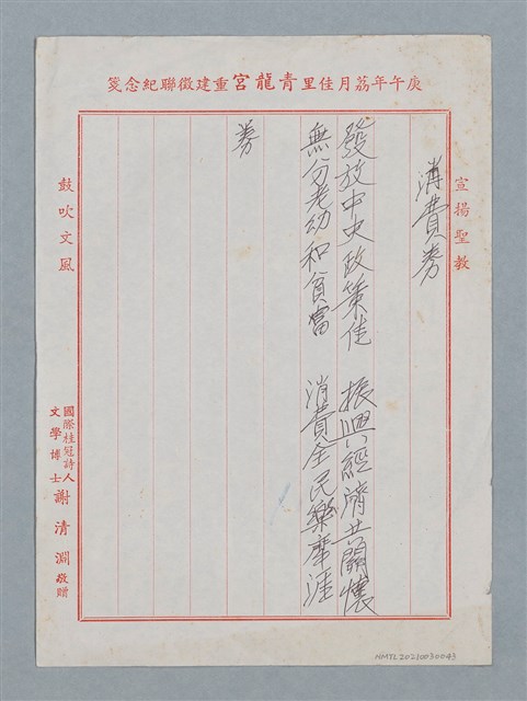 主要名稱：消費券圖檔，第1張，共6張