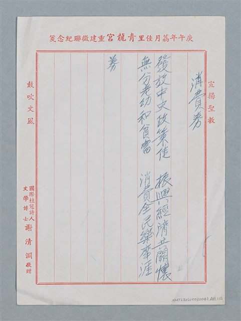 主要名稱：消費券圖檔，第2張，共6張