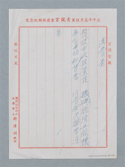 主要名稱：消費券圖檔，第3張，共6張