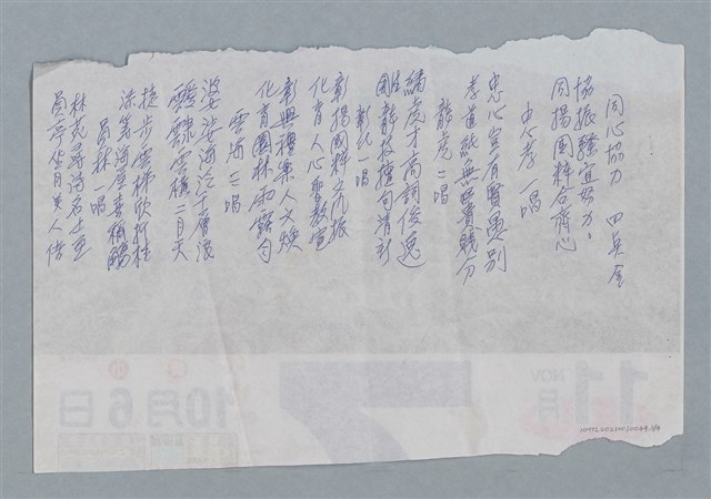 主要名稱：詩品等詩鐘作品數首圖檔，第3張，共5張