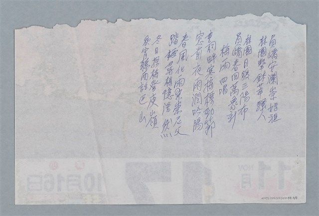 主要名稱：詩品等詩鐘作品數首圖檔，第4張，共5張
